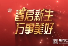 瘋狂3月 | 直擊2023萬事興「名場面」