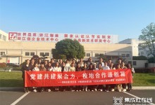 校企合力，聚力共贏！浙江工業(yè)大學黨建工