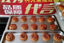 雙節(jié)同慶，月餅“鮮”行！科大DIY月餅火熱進(jìn)行中！