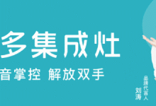 集成灶如何挑選？單看煙機、灶具參數(shù)可不行，看這一篇就夠了！