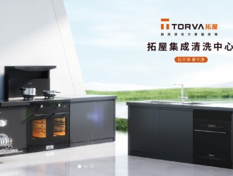 TORVA拓屋集成水槽丨2023，我們奉上這份