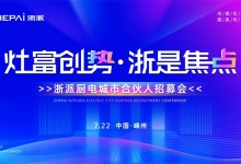 40度高溫下的“烤驗(yàn)”，選擇浙派是真愛(ài)！