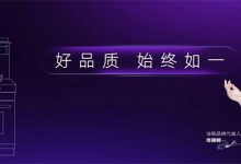 【喜報(bào)】佳歌集成廚電淘寶平臺(tái)廚具專場(chǎng)消費(fèi)補(bǔ)貼活動(dòng)來(lái)啦！ (1734播放)