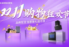 佳歌雙11購(gòu)物狂歡節(jié)，超值優(yōu)惠，一降到底！