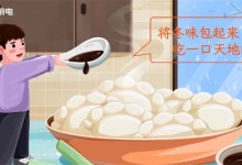 佳歌丨立冬——北風(fēng)潛入悄無聲，未品濃秋已立冬。